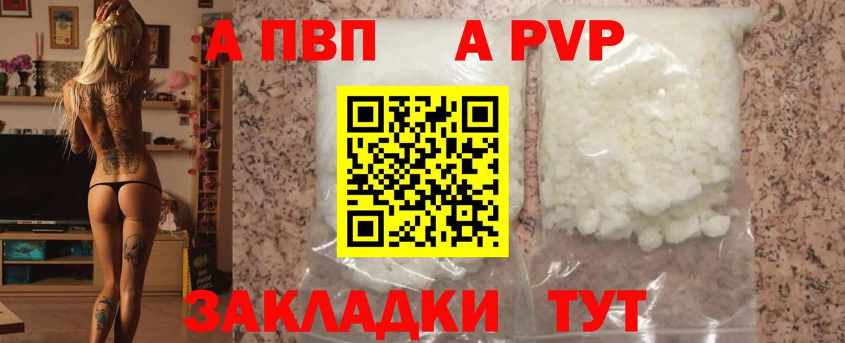 Лениногорск  Alfa_PVP крисы CK  Вход с VPN  Альфа ПВП кристаллы  Alpha PVP VHQ 