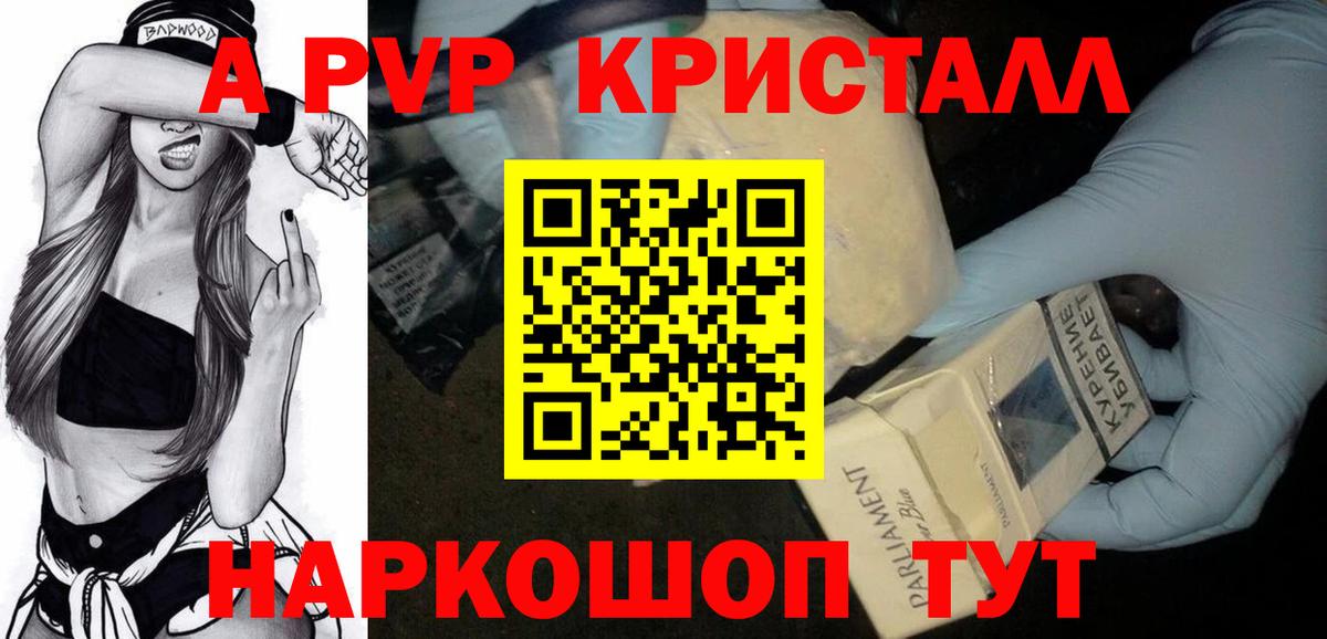 Альфа ПВП мука Лениногорск