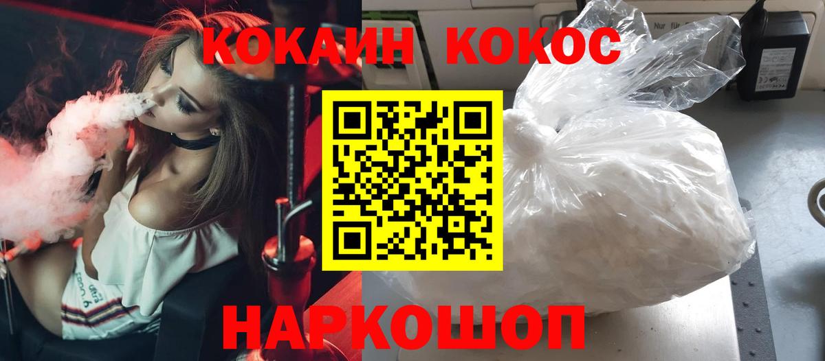 КОКАИН Эквадор Лениногорск