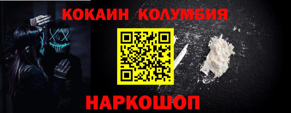 КОКАИН 97%  Вход с VPN  Кокаин  Cocaine Колумбийский  цены   Лениногорск 