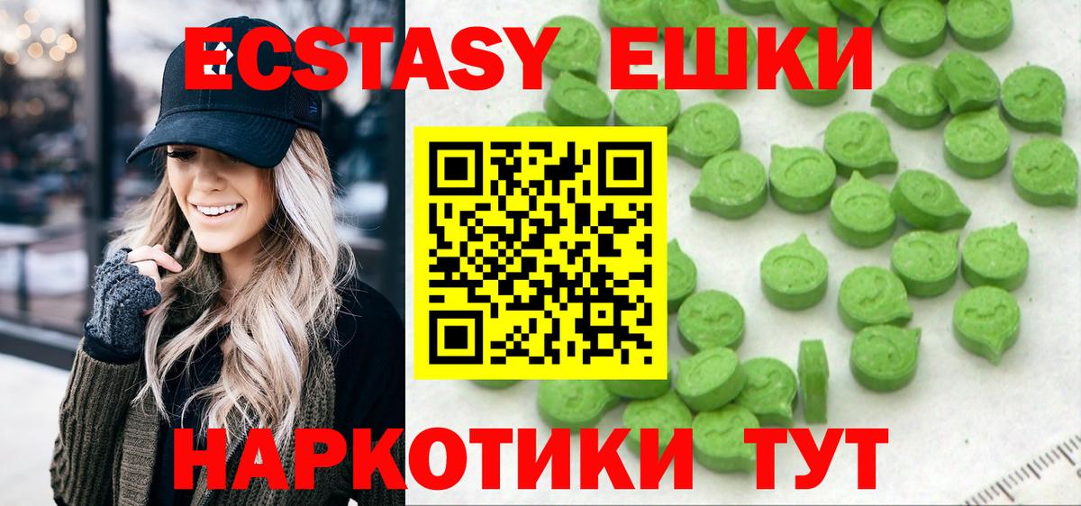 Ecstasy  Вход с VPN  Ecstasy 300 mg  Лениногорск  Ecstasy Punisher 