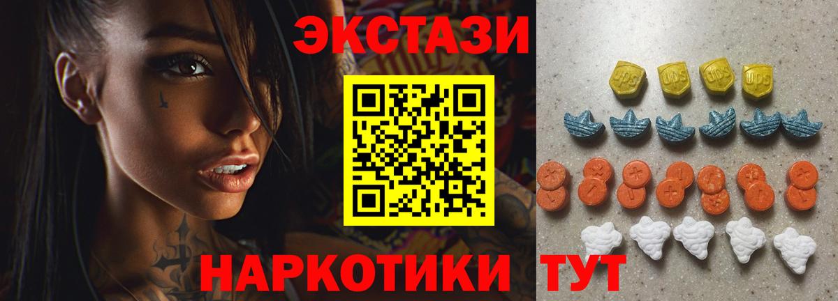 ЭКСТАЗИ 250 мг Лениногорск