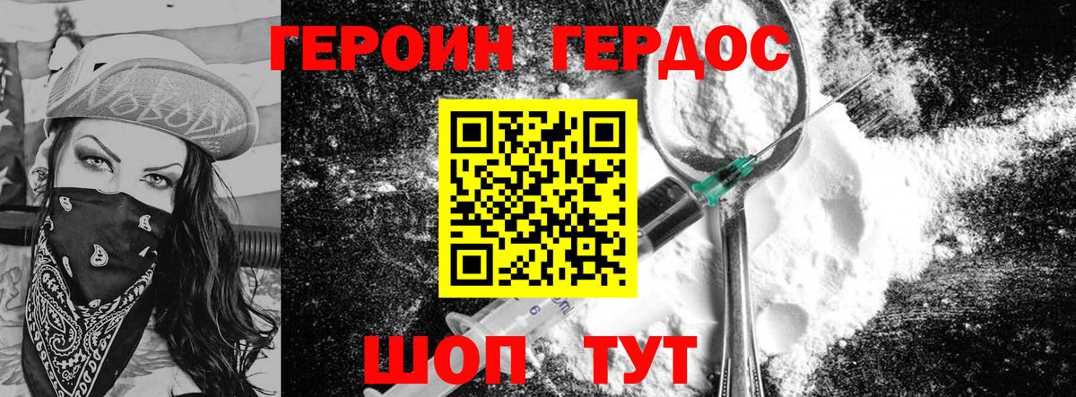 Героин  Вход с VPN  Лениногорск  ГЕРОИН хмурый 
