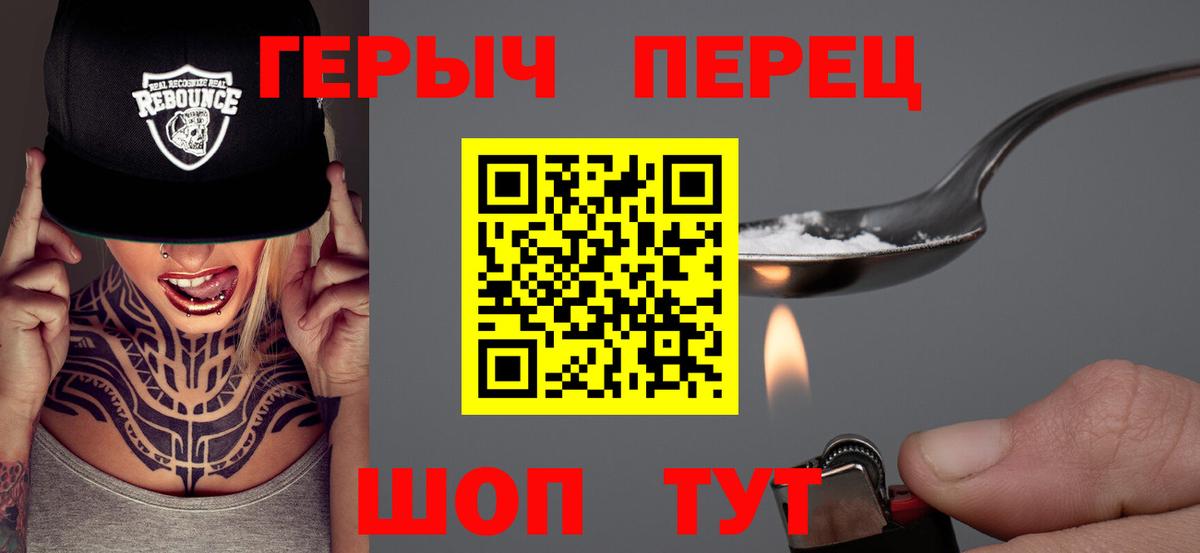 Героин Афган Лениногорск