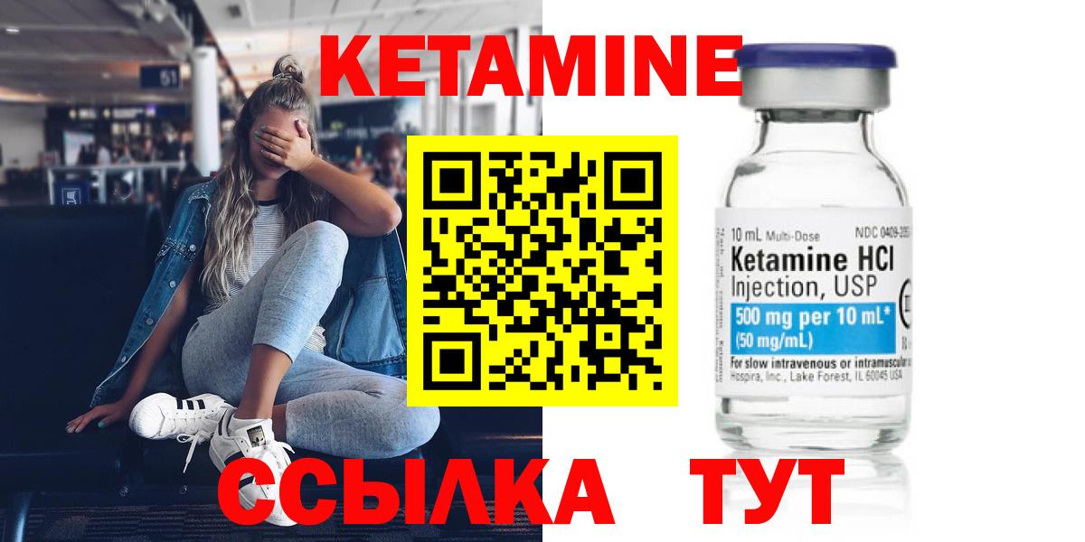 Кетамин ketamine  Вход с VPN  Лениногорск  КЕТАМИН VHQ 