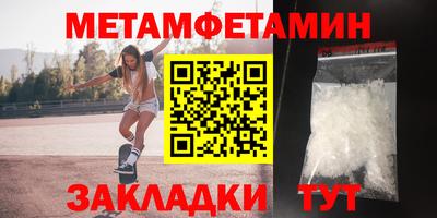 метамфетамин Гусиноозёрск