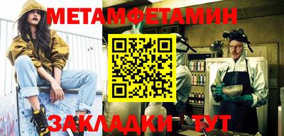 метамфетамин Гусиноозёрск