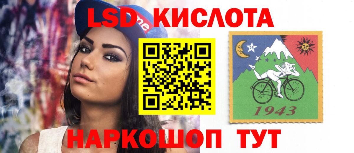 LSD-25 экстази кислота Лениногорск