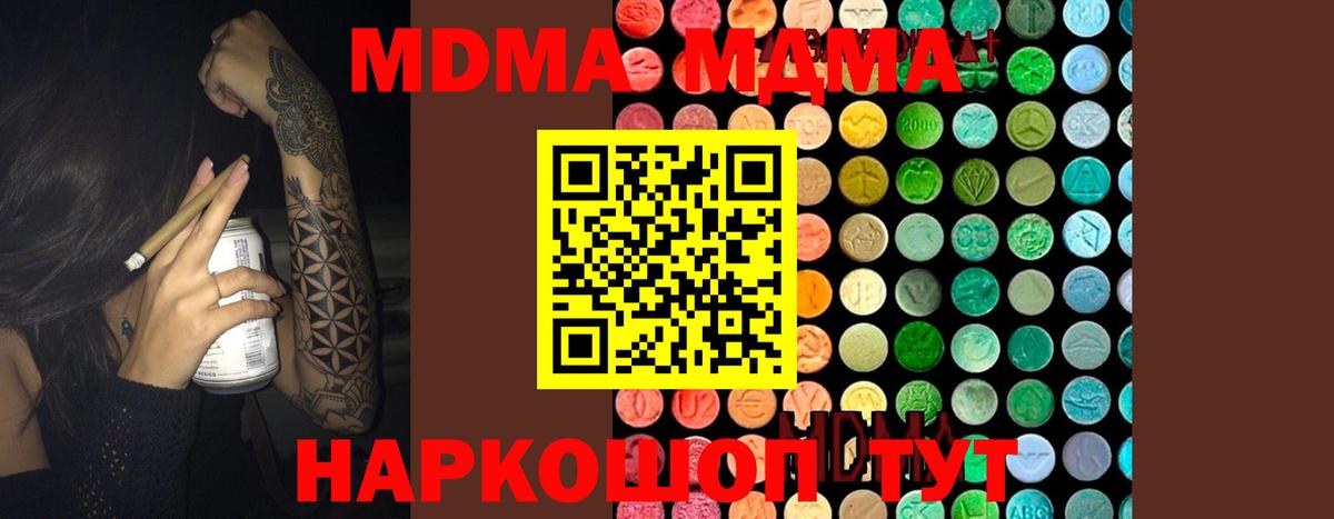 Лениногорск  МДМА VHQ  МДМА  Вход с VPN  МДМА Molly 