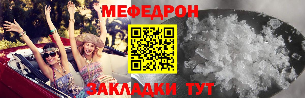 Меф VHQ  МЕФ  Лениногорск  МЕФ 4 MMC  Вход с VPN 