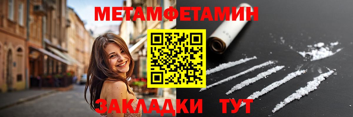 Первитин мет Лениногорск
