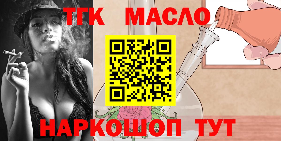 Дистиллят ТГК THC oil  Вход с VPN  Дистиллят ТГК THC oil  Лениногорск 