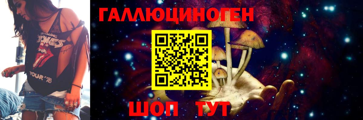 Галлюциногенные грибы мицелий Лениногорск