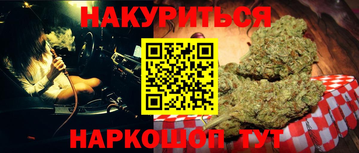 Бошки Шишки тримм  Бошки марихуана гибрид  Лениногорск  Бошки марихуана марихуана  Конопля сатива  Вход с VPN 